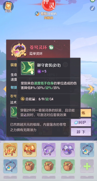 长安幻想辰星打什么技能