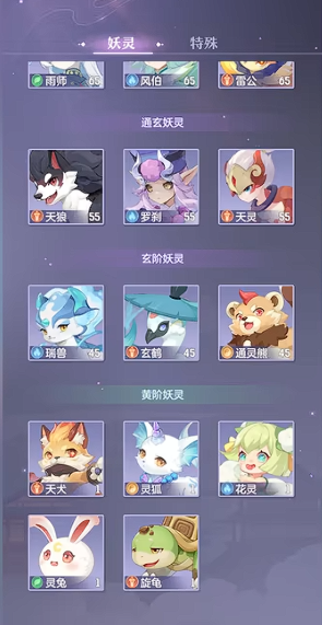 长安幻想普陀玄阶妖灵选哪个