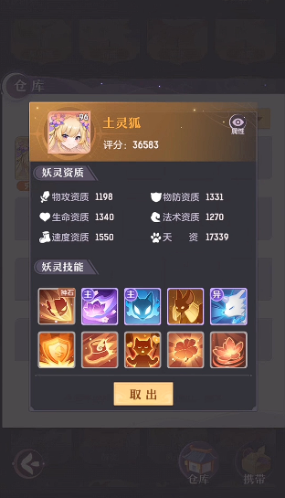 长安幻想普陀玄阶妖灵选哪个