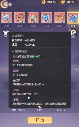 长安幻想猛击和连击哪个好用 长安幻想猛击和连击哪个好用