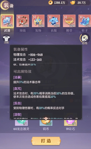 长安幻想猛击和连击哪个好用 长安幻想猛击和连击哪个好用