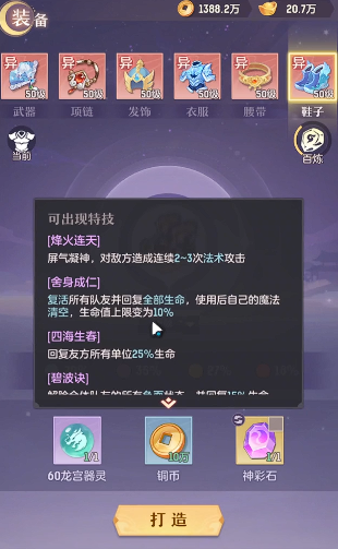 长安幻想猛击和连击哪个好用