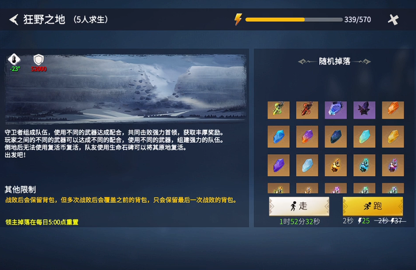 冰原守卫者黑龙窝怎么获得 冰原守卫者黑龙窝怎么获得