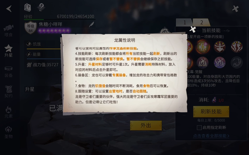 冰原守卫者黑龙窝怎么获得 冰原守卫者黑龙窝怎么获得