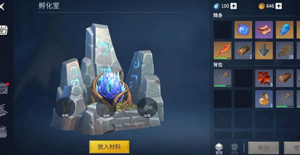 冰原守卫者中的生命结晶怎么使用