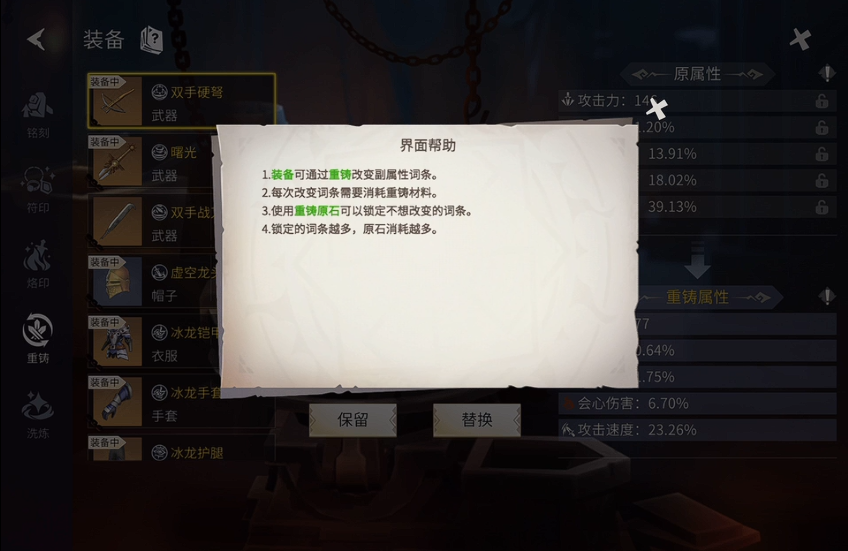 冰原守卫者骑士剑怎么做 冰原守卫者骑士剑怎么做