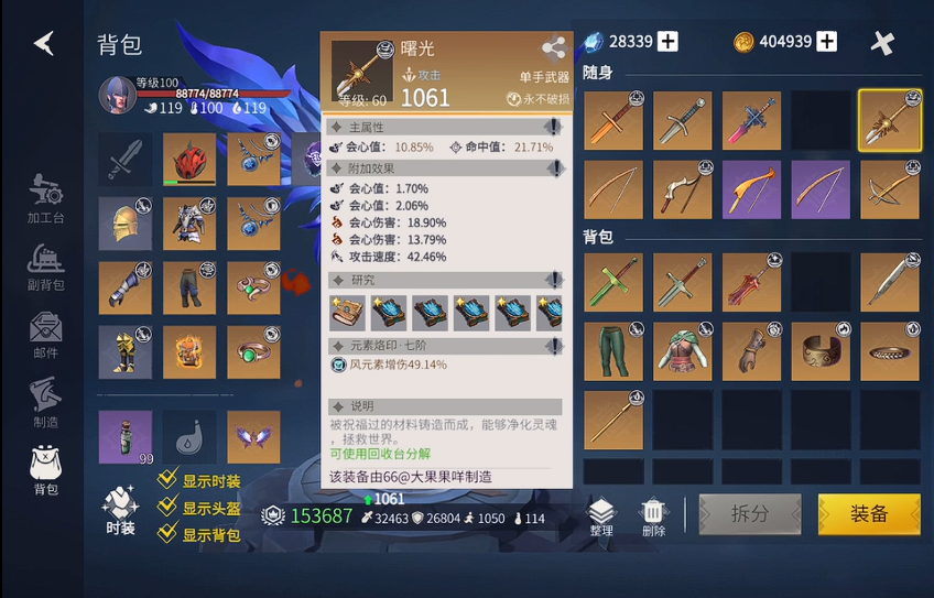 冰原守卫者骑士剑怎么做