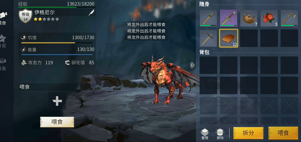 冰原守卫者龙技能满级怎么弄 冰原守卫者龙技能满级怎么弄