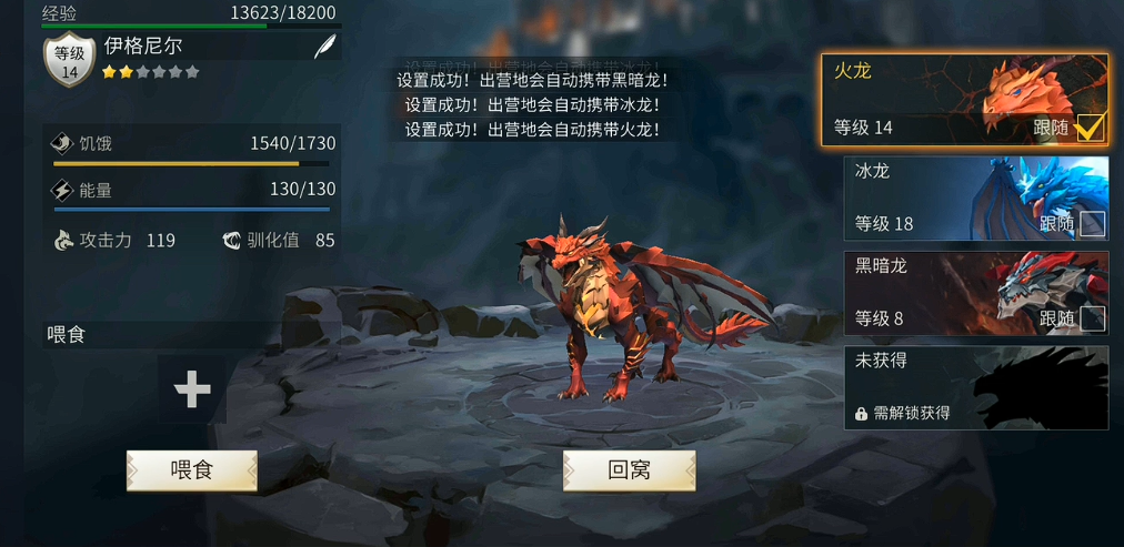 冰原守卫者龙技能满级怎么弄 冰原守卫者龙技能满级怎么弄