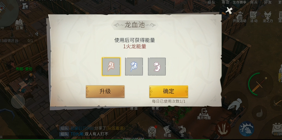 冰原守卫者龙技能满级怎么弄 冰原守卫者龙技能满级怎么弄