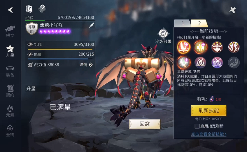 冰原守卫者黑龙晶怎么得 冰原守卫者黑龙晶怎么得