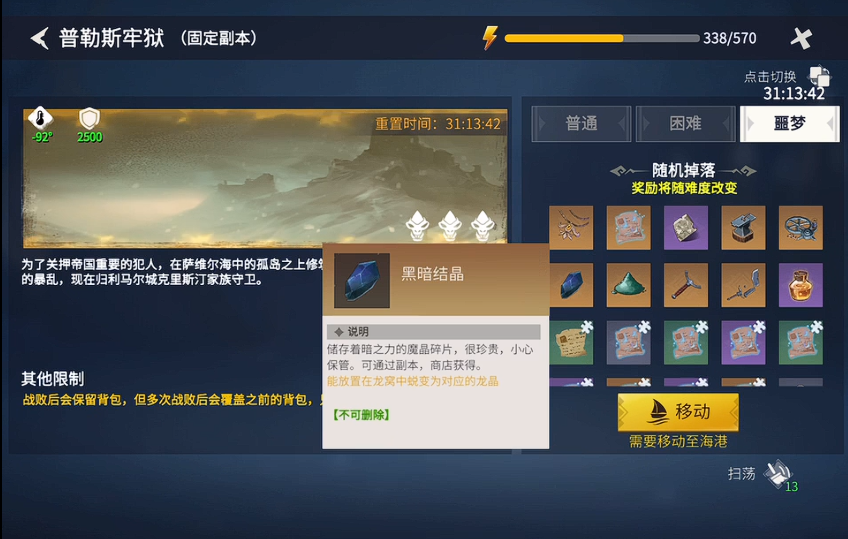 冰原守卫者黑龙晶怎么得 冰原守卫者黑龙晶怎么得