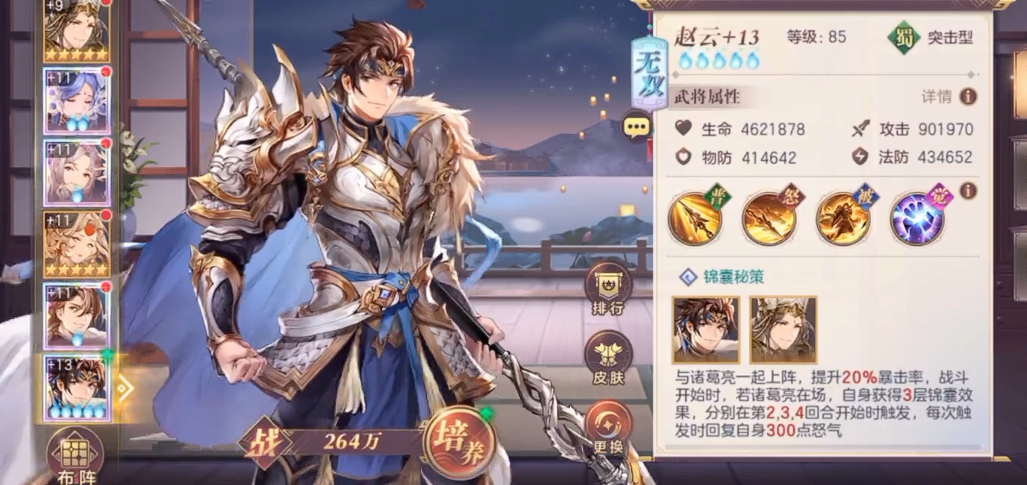 三国志幻想大陆赵云马超哪个好 三国志幻想大陆赵云马超哪个好