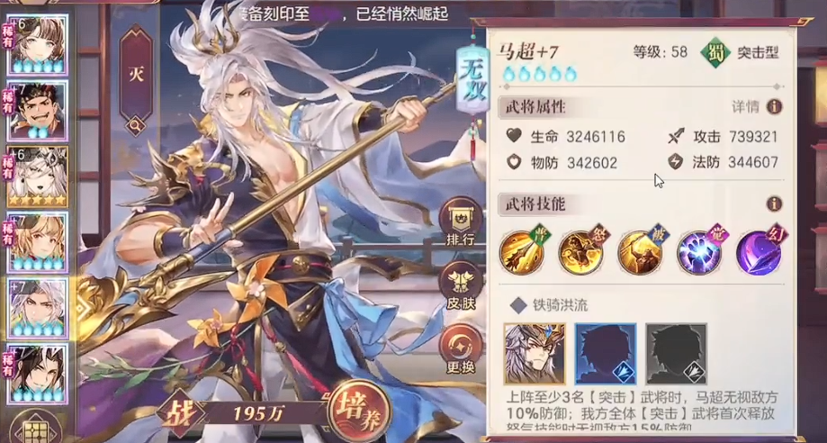 三国志幻想大陆赵云马超哪个好 三国志幻想大陆赵云马超哪个好