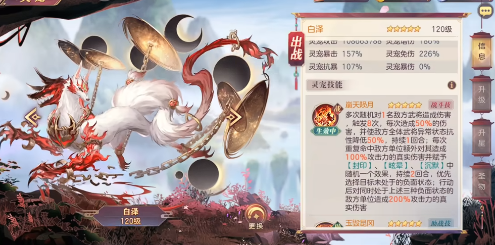 三国志幻想大陆怎么获得灵宠技能 三国志幻想大陆怎么获得灵宠技能