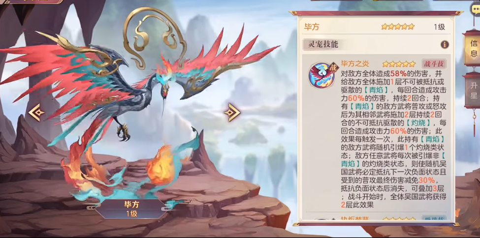 三国志幻想大陆怎么获得灵宠技能 三国志幻想大陆怎么获得灵宠技能