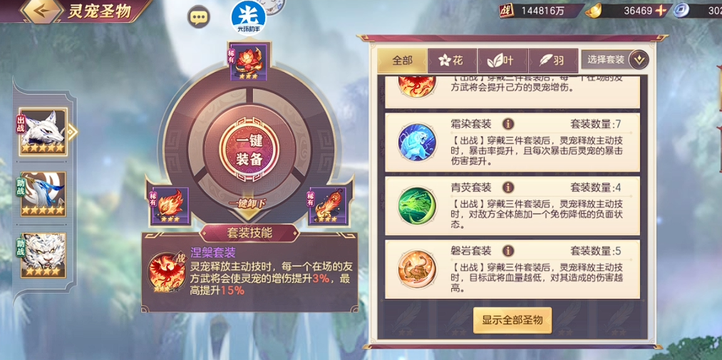 三国志幻想大陆怎么获得灵宠技能 三国志幻想大陆怎么获得灵宠技能