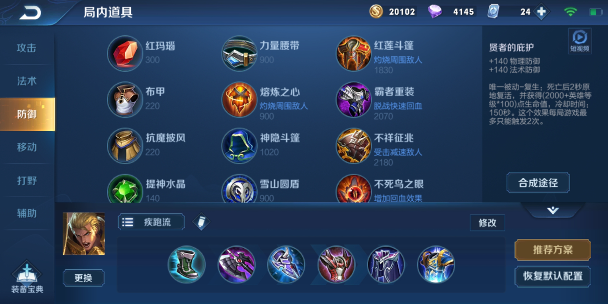 王者荣耀亚瑟边路怎么出装万金油 王者荣耀亚瑟边路怎么出装万金油