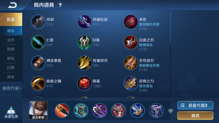 王者荣耀赵云的暴伤出装是什么 王者荣耀赵云的暴伤出装是什么