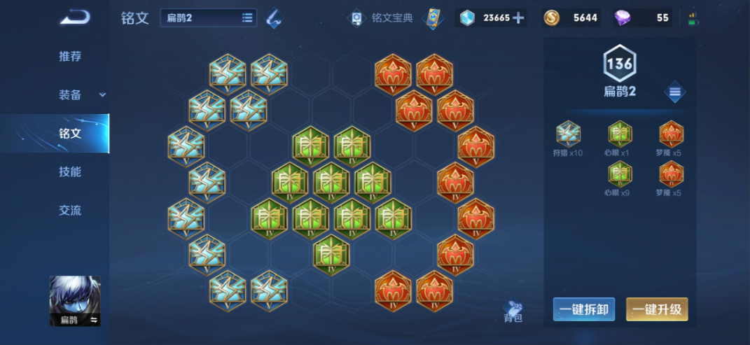 王者荣耀扁鹊出装高爆发高吸血怎么出