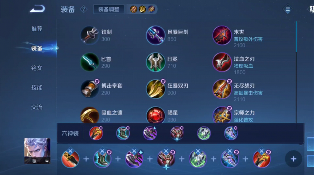 王者荣耀打野铠最强出装怎么出 王者荣耀打野铠最强出装怎么出