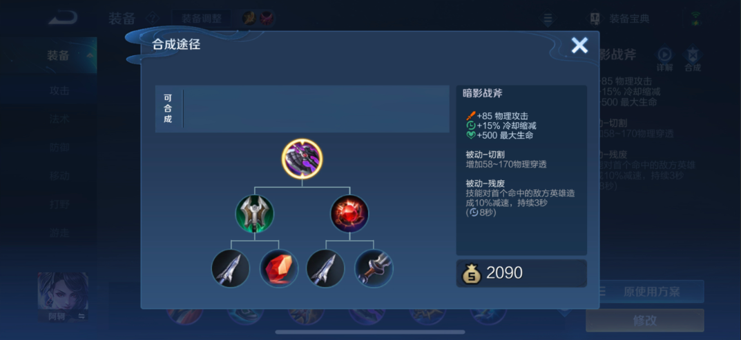 王者荣耀打野铠最强出装怎么出 王者荣耀打野铠最强出装怎么出