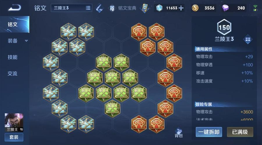 王者荣耀兰陵王攻速流如何出装 王者荣耀兰陵王攻速流如何出装