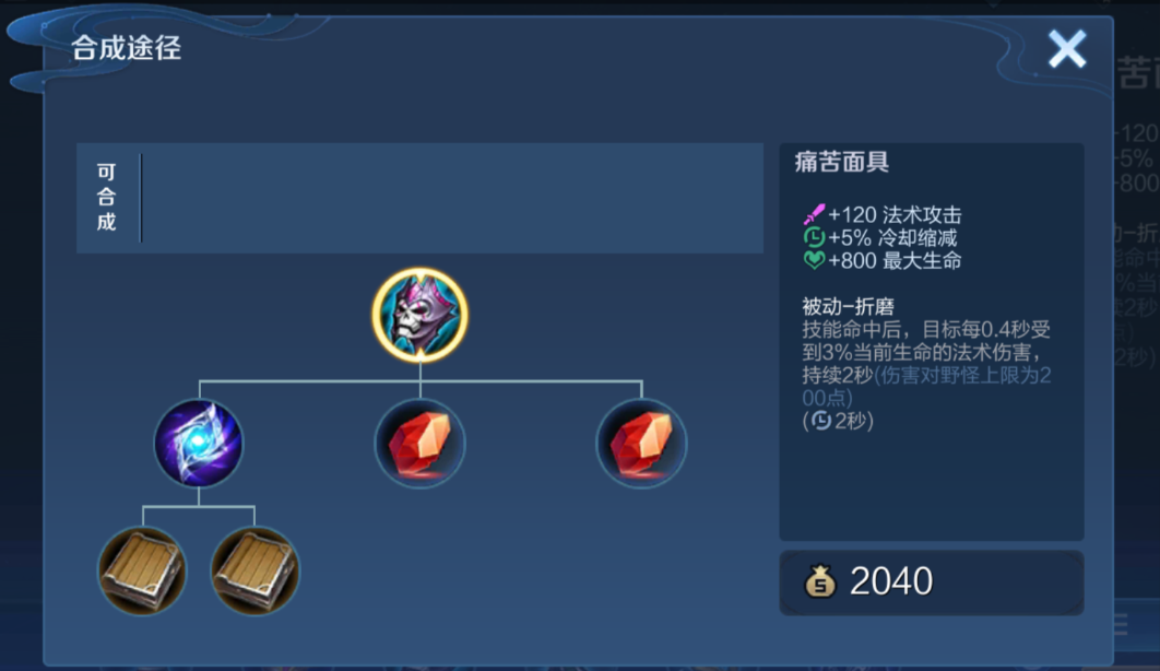 王者荣耀露娜出装顺序是什么 王者荣耀露娜出装顺序是什么