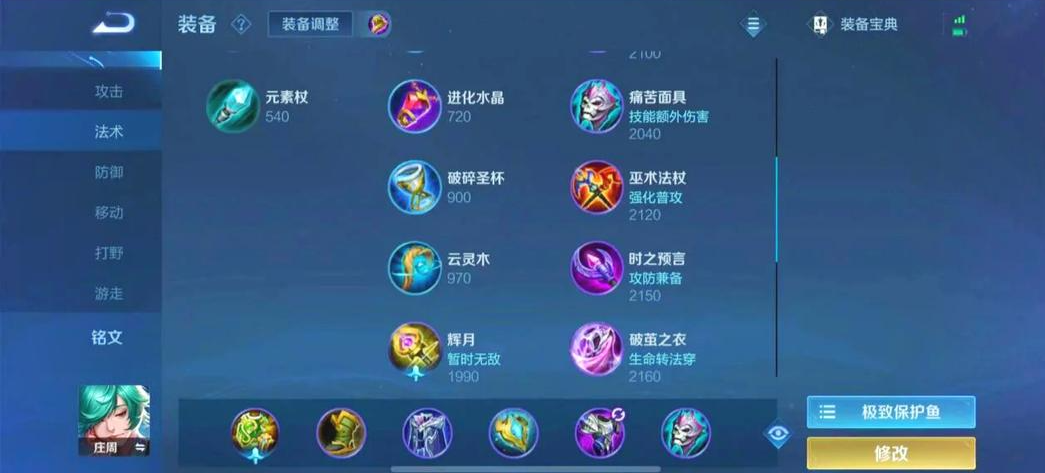 王者荣耀不死流庄周出装怎么搭配 王者荣耀不死流庄周出装怎么搭配