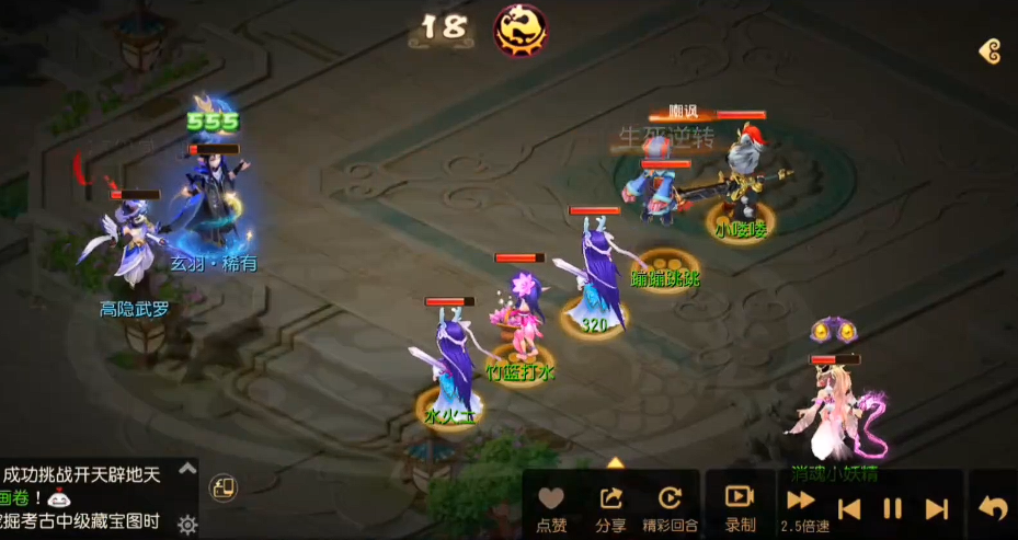 梦幻西游手游九转天阶无双1怎么打 梦幻西游手游九转天阶无双1怎么打