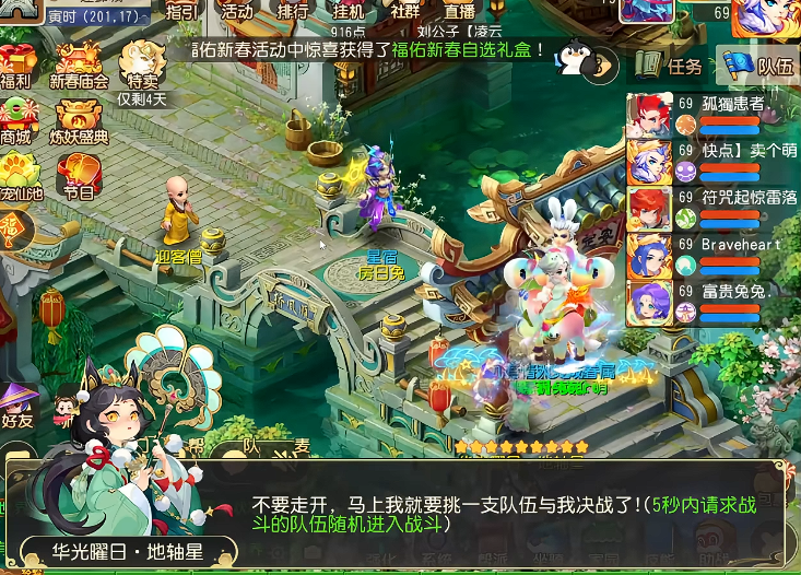 梦幻西游手游115级五星地煞怎么打 梦幻西游手游115级五星地煞怎么打