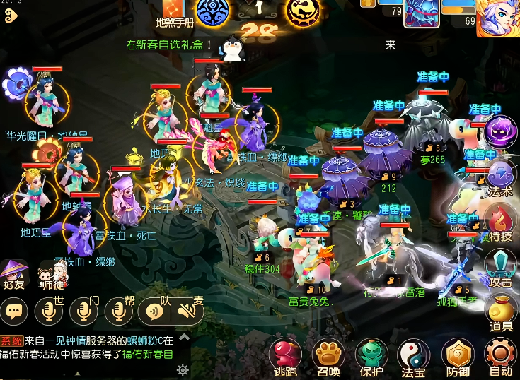 梦幻西游手游115级五星地煞怎么打 梦幻西游手游115级五星地煞怎么打