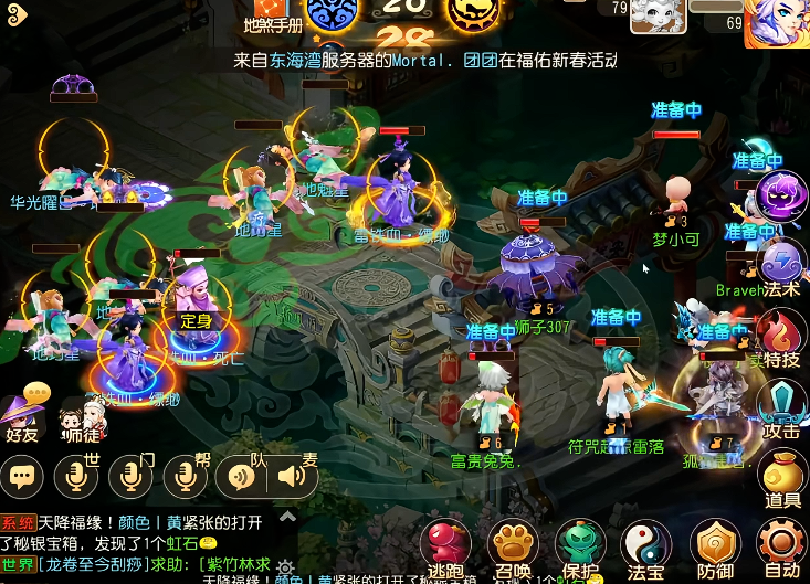 梦幻西游手游115级五星地煞怎么打 梦幻西游手游115级五星地煞怎么打