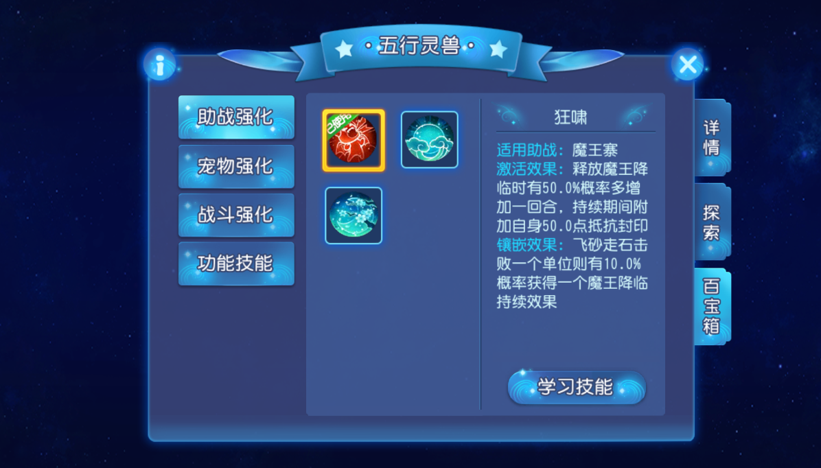 梦幻西游手游灵兽喂养什么 梦幻西游手游灵兽喂养什么