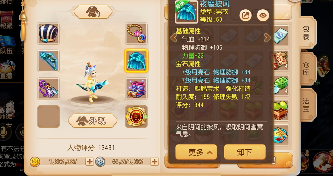 梦幻西游手游狮驼岭镶嵌什么石头 梦幻西游手游狮驼岭镶嵌什么石头