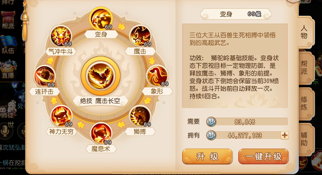 梦幻西游手游狮驼岭镶嵌什么石头 梦幻西游手游狮驼岭镶嵌什么石头