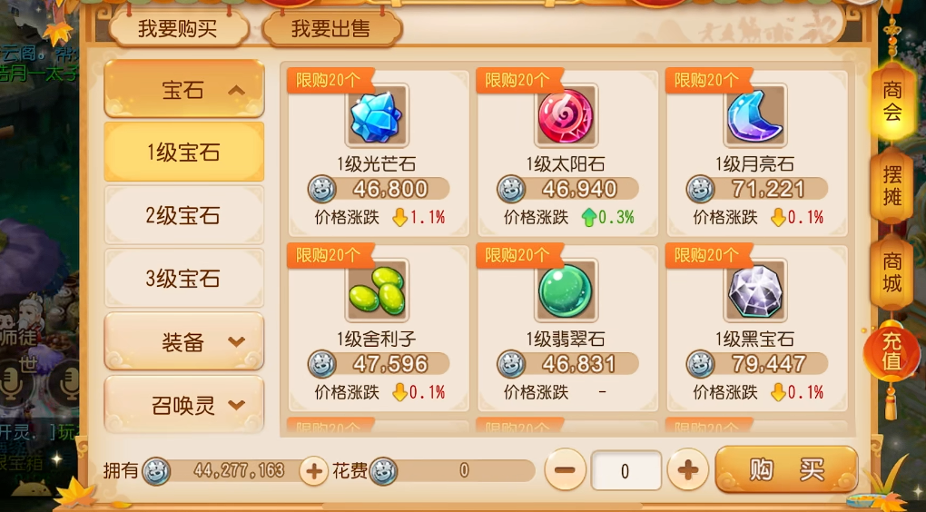 梦幻西游手游狮驼岭镶嵌什么石头 梦幻西游手游狮驼岭镶嵌什么石头