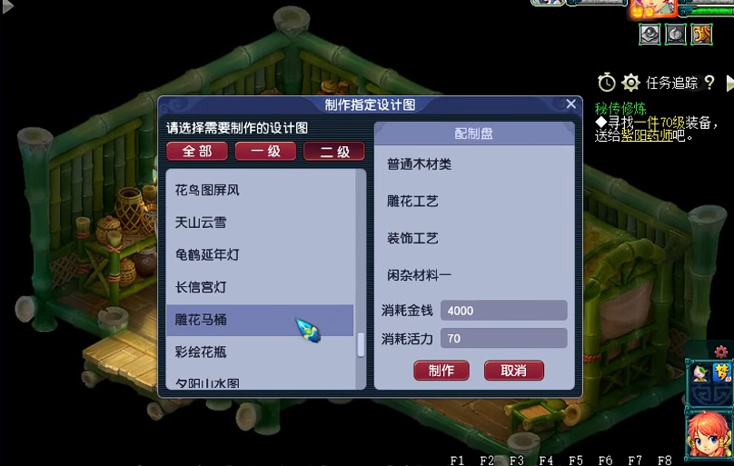 梦幻西游如何制造家具 梦幻西游如何制造家具