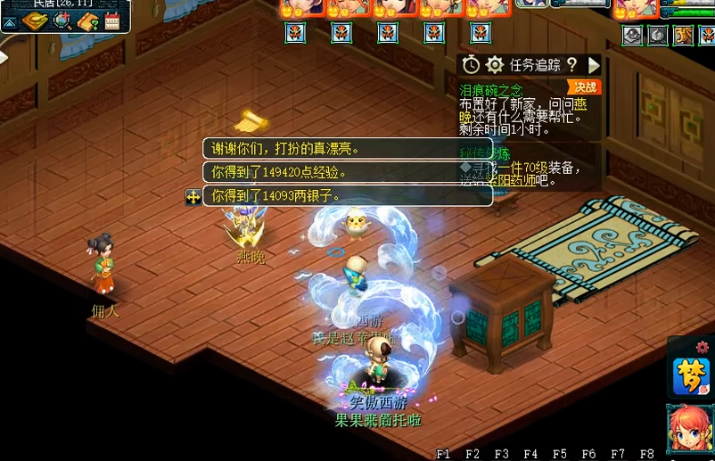 梦幻西游如何制造家具