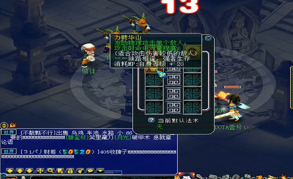 梦幻西游善恶力劈有什么用 梦幻西游善恶力劈有什么用