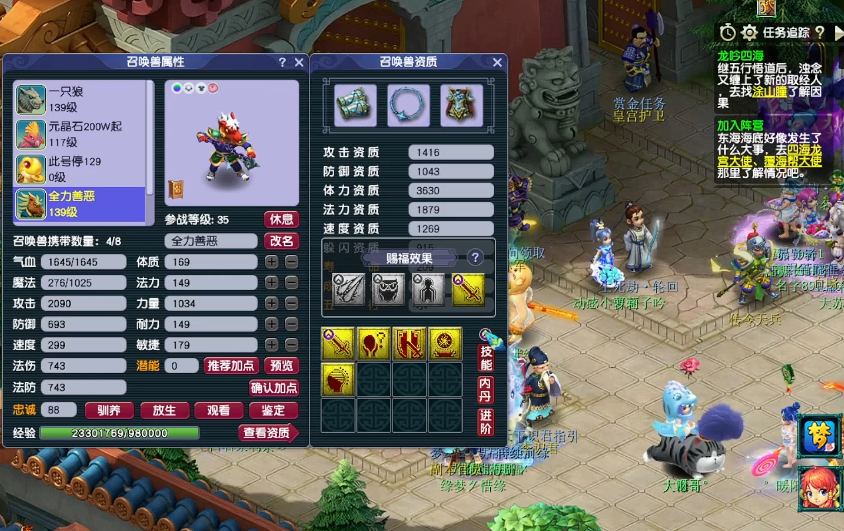 梦幻西游善恶力劈有什么用 梦幻西游善恶力劈有什么用