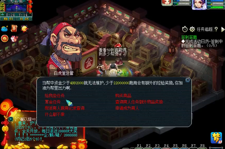 梦幻西游59怎么跑商 梦幻西游59怎么跑商