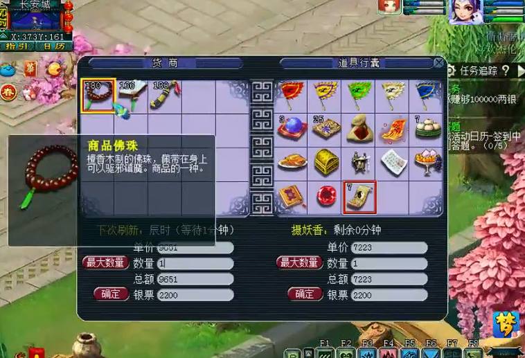 梦幻西游59怎么跑商 梦幻西游59怎么跑商