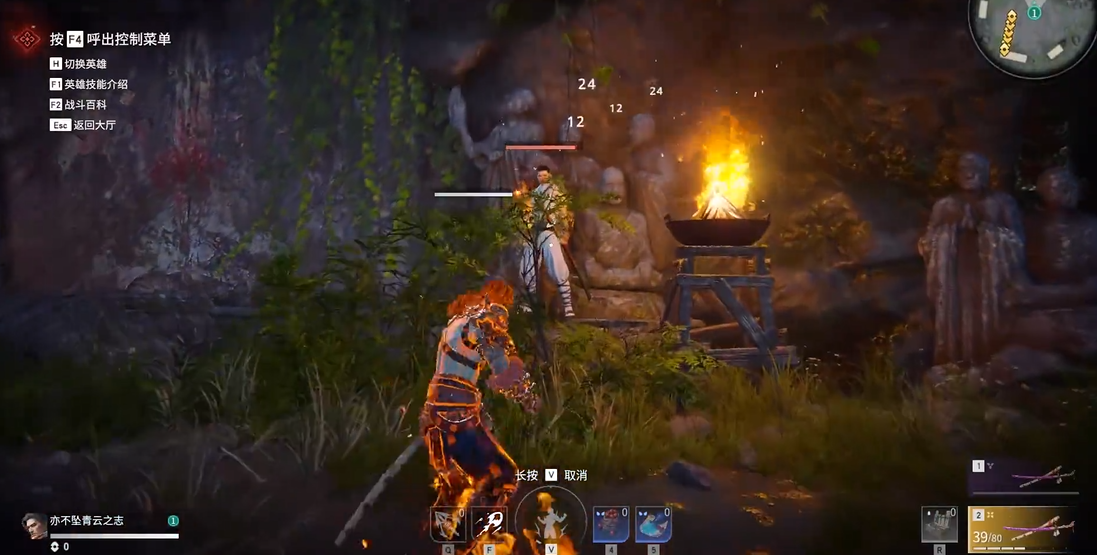 永劫无间火男所有任务是什么 永劫无间火男所有任务是什么