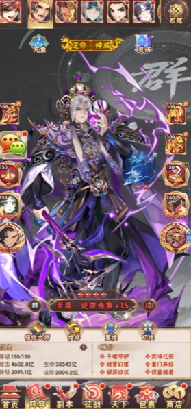 少年三国志2新武将怎么上阵