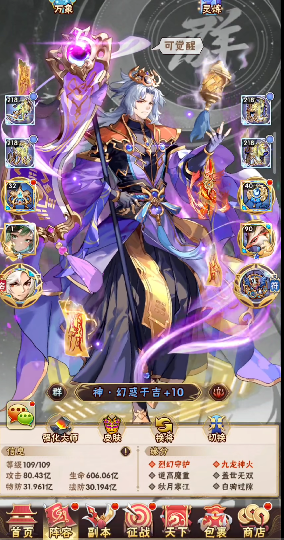 少年三国志2新武将怎么上阵