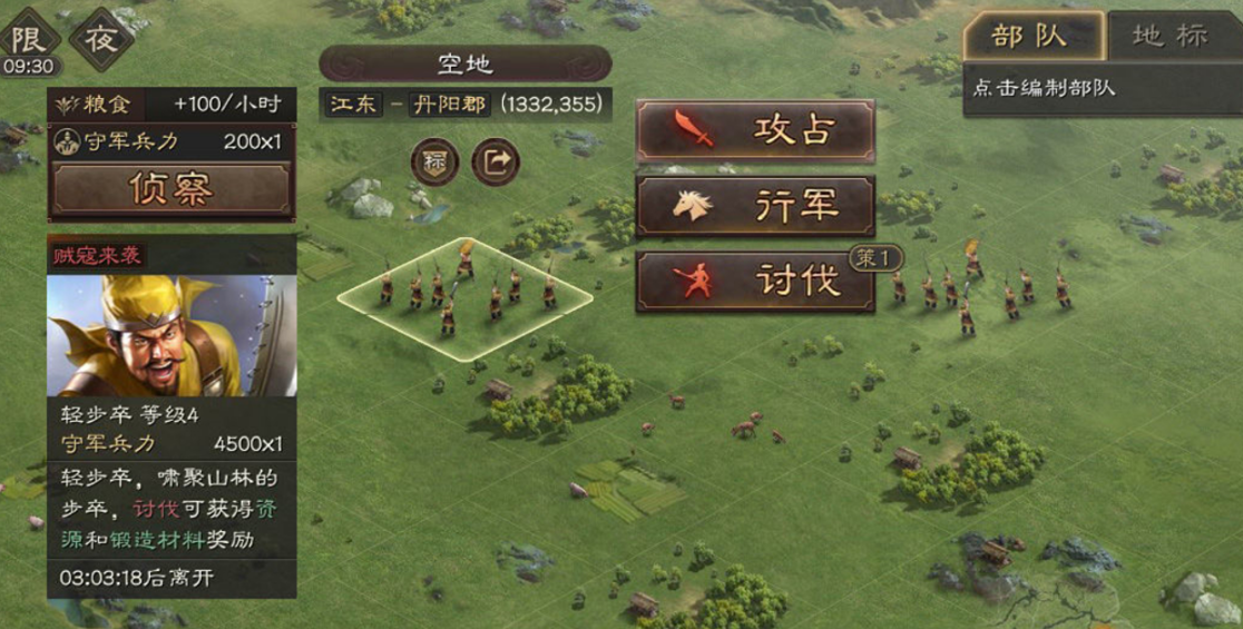 三国志战略版如何提高民心 三国志战略版如何提高民心