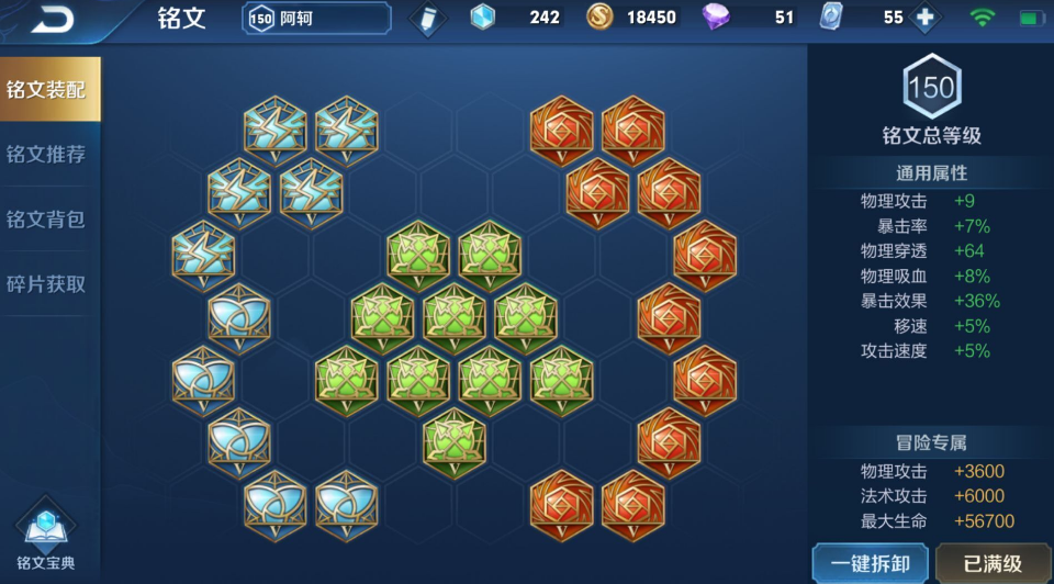 王者荣耀阿轲英雄打野出装怎么搭配 王者荣耀阿轲英雄打野出装怎么搭配