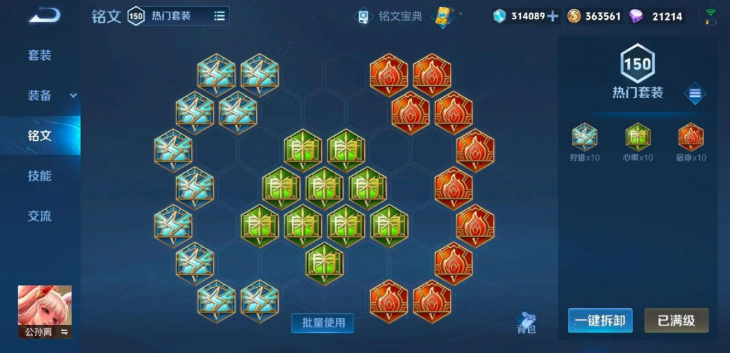 王者荣耀百星公孙离怎么出装 王者荣耀百星公孙离怎么出装