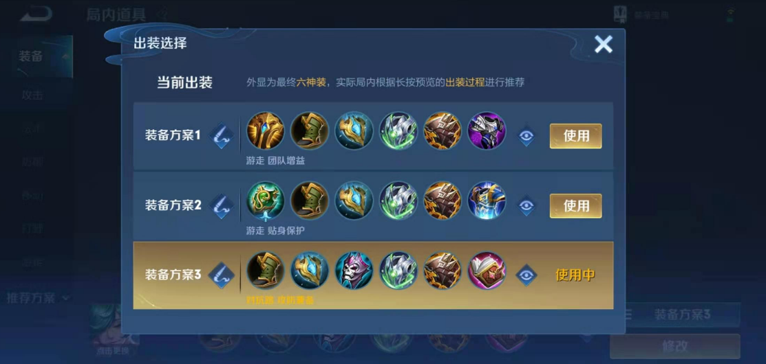 王者荣耀庄周怎么出装最厉害的 王者荣耀庄周怎么出装最厉害的